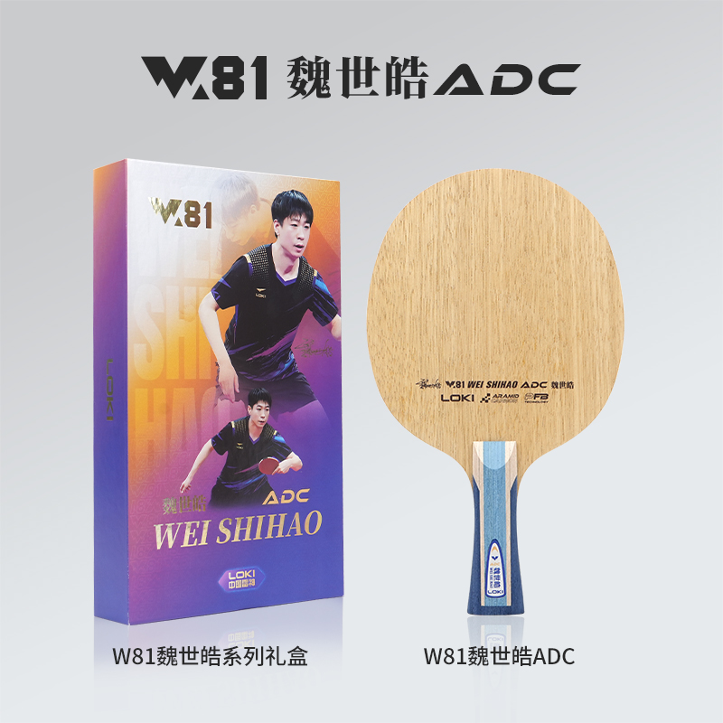 ไม้ปิงปอง LOKI ADC SADC รุ่น W - Table Tennis Loki บทวิจารณ์และราคา